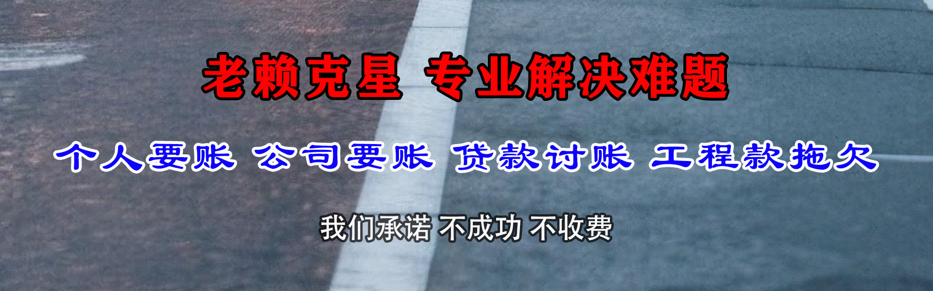东源收债公司