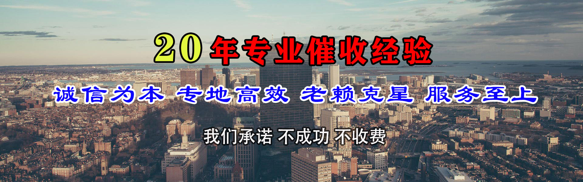 东源清债公司