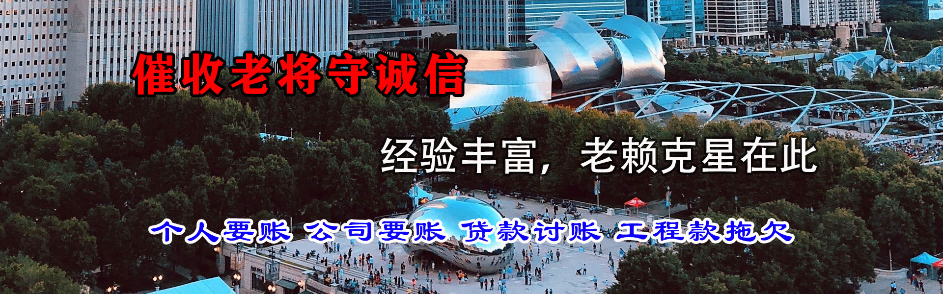 东源要账公司